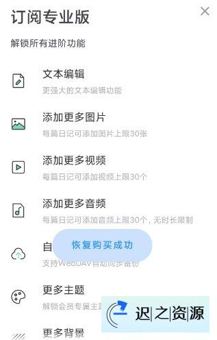 定格日记1.1.5.4高级版-迟之资源