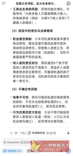 DeepSeek 深度求索谷歌版V1.2.7-迟之资源