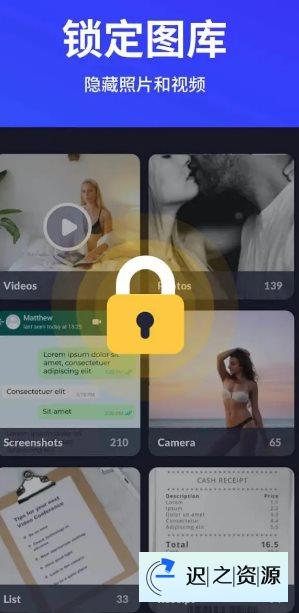 XLock应用锁 v1.8.2 高级版-迟之资源