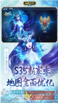 PC移植DOTA类游戏大作:3D英魂之刃v3.5.3.0清爽版