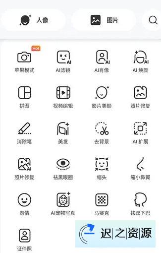 BeautyPlus美颜相机 v7.22.2高级版