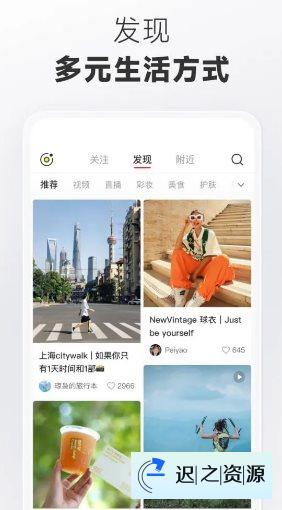 小红书 v8.88.0纯净版-迟之资源