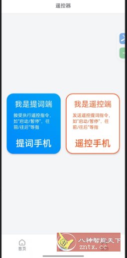小白提词器2.0.2.0免费版-迟之资源