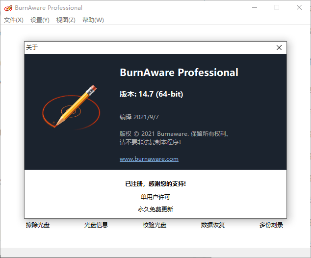 BurnAware Professional v18.8.0-迟之资源