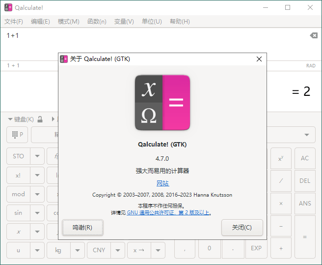 Qalculate!多功能计算器v5.7.0便携版-迟之资源