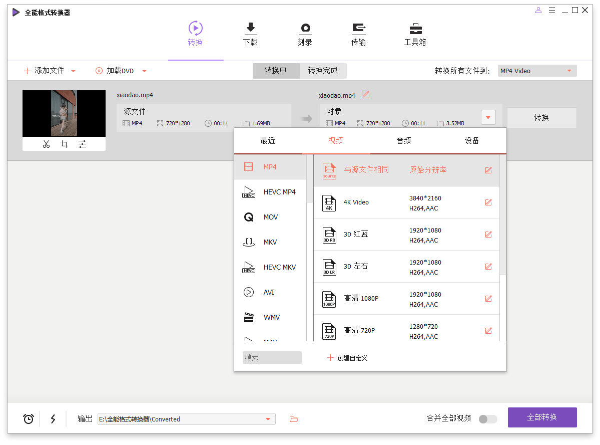 万兴全能格式转换器v16.5.9.323绿色版-迟之资源