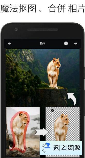 LightX照片编辑器 v2.4.5-迟之资源