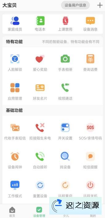 智天使-迟之资源