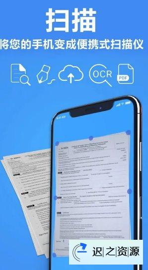 TapScanner相机文档扫描仪 v3.0.85专业版-迟之资源