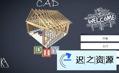 DIY CAD Desiger 3D建模神器v0.9高级版-迟之资源