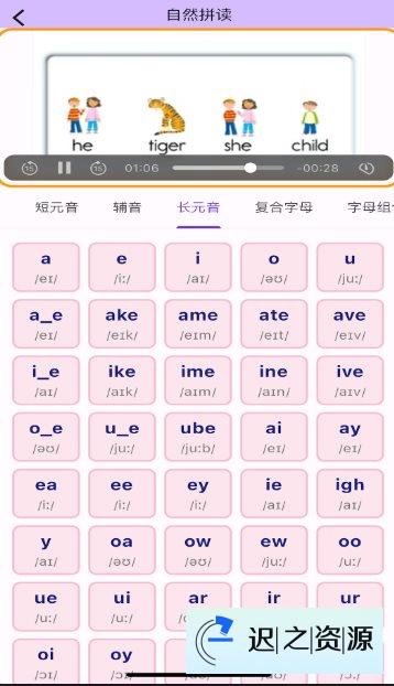 超级单词表v6.6.3高级版-迟之资源