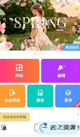 CollageArt照片拼贴 v2.9.11专业版-迟之资源
