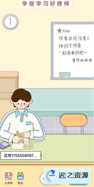 百词斩 V7.8.7纯净版