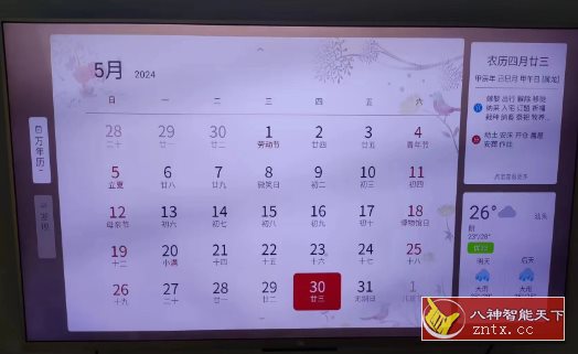 万年历TV v2.8.1343-迟之资源
