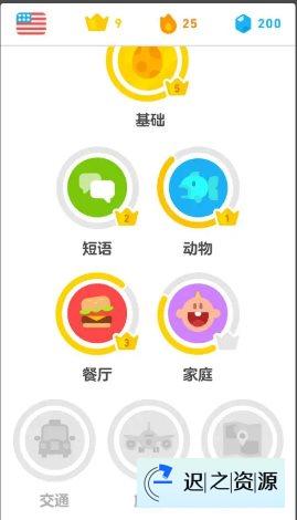 Duolingo多邻国 v6.42.5 高级版-迟之资源