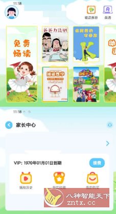 哈哈儿童动画绘本v1.2.4高级版-迟之资源