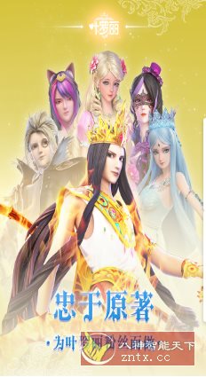 叶罗丽v25.0.3清爽版★官方动画原班人马监制3D回合RPG手游-迟之资源