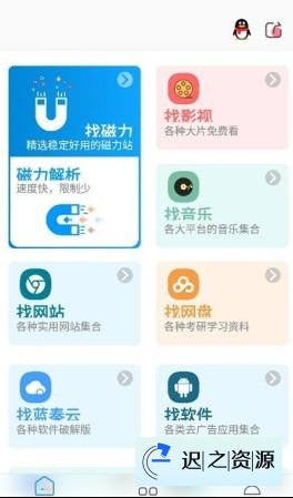 资源大师plus v1.5.1高级版