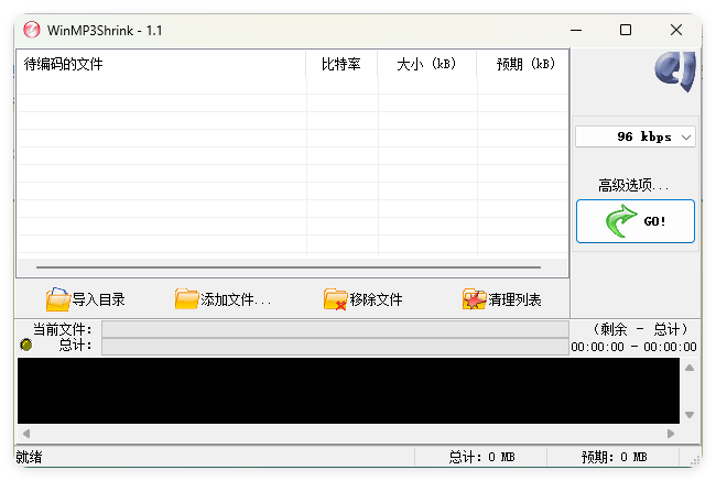 WinMP3Shrink v1.1中文绿色单文件-迟之资源