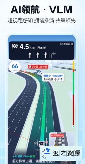 高德地图IQOO 15 提取版v12.10.61.3059
