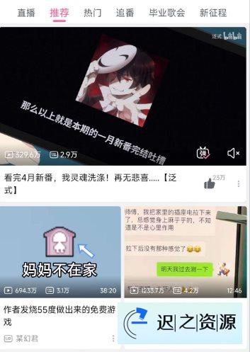 哔哩哔哩概念版V8.59.0