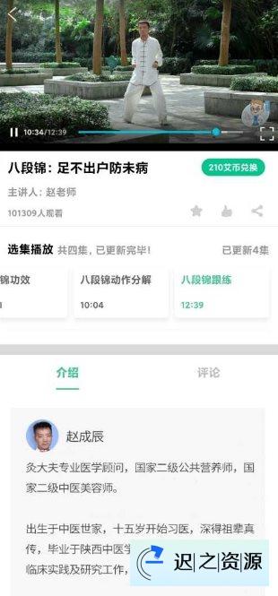 经络穴位图解v6.5高级版-迟之资源