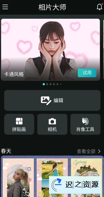 PhotoDirector相片大师 v20.4.0高级版-迟之资源