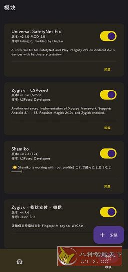 KernelSU 安卓内核级Root管理器v2.1.2-迟之资源