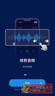 Audio Editor音频编辑 v2.01.03.0805-迟之资源