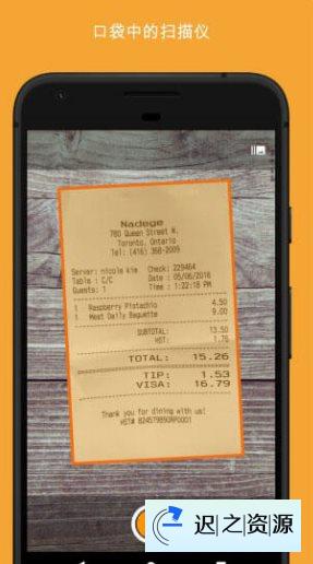 精灵扫描+ Genius Scan+ v7.31.0高级版-迟之资源