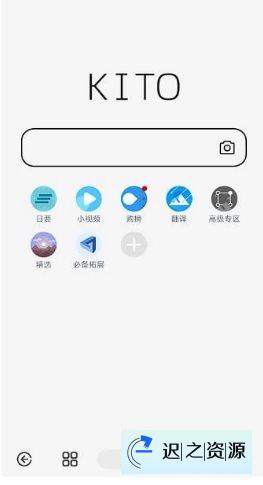 可拓浏览器 v7.9.5.1-迟之资源