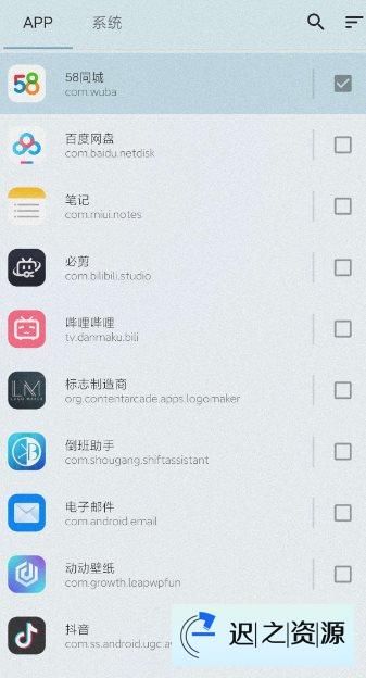 冰箱 IceBox v3.30.7高级版-迟之资源