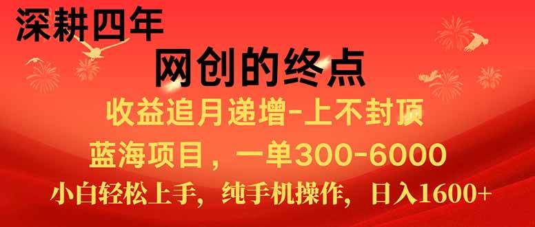 （15211期）新手小白福利项目，七天狂赚2.6万，小白轻松上手，纯手机操作-迟之资源