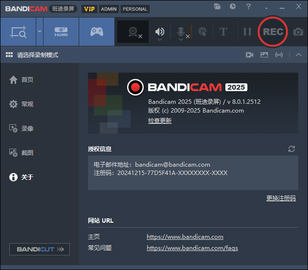 班迪录屏Bandicam v8.2.0便携版-迟之资源