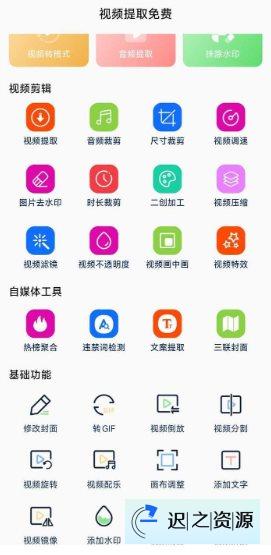 视频提取 V33 会员版