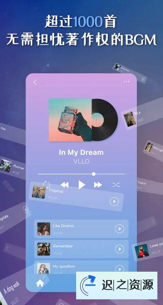 VLLO视频编辑器 v12.6.0高级版