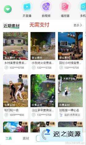 绿幕助手v7.4.4高级版