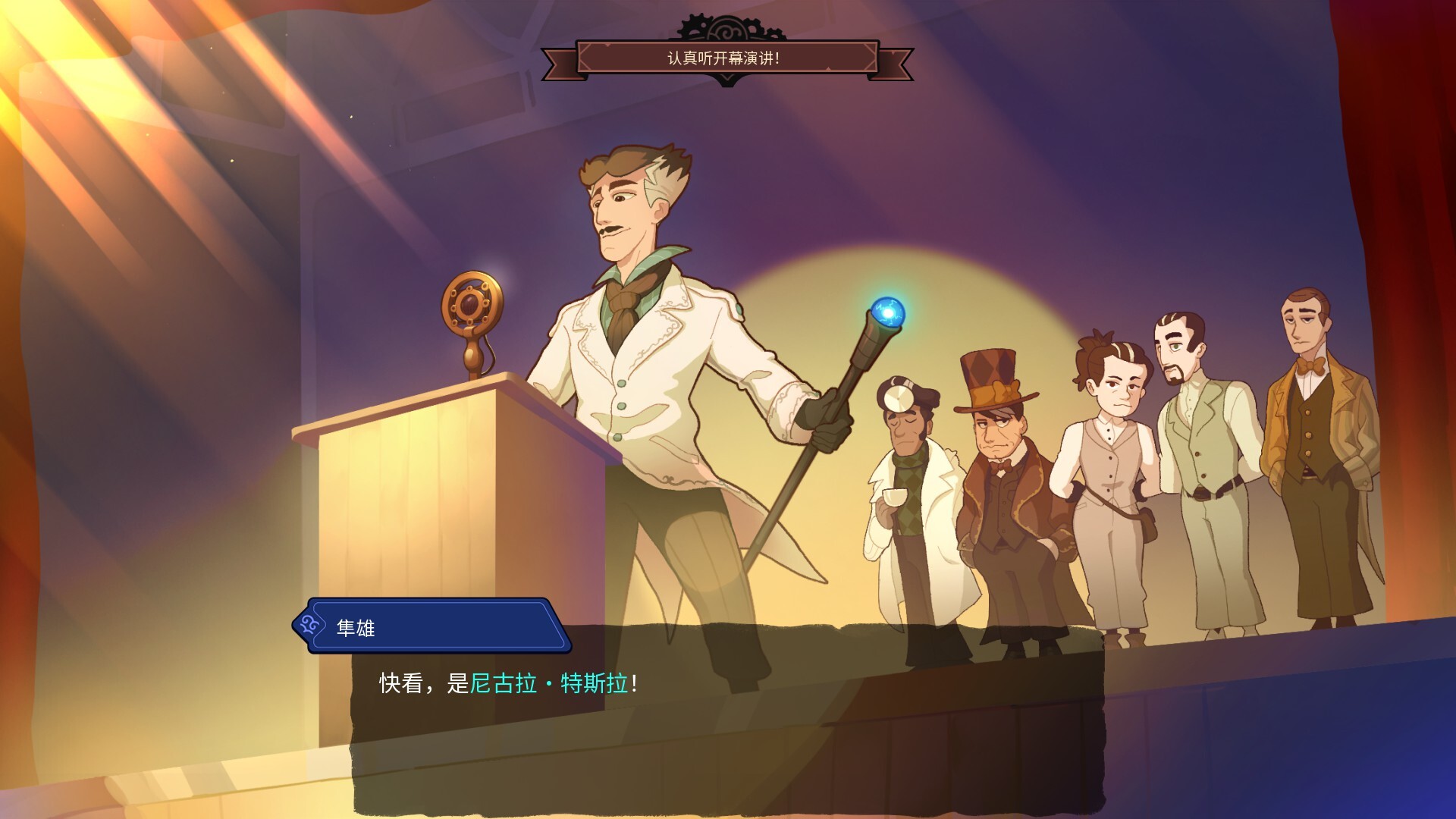 特斯拉之谜/MAELSTROM LEGACY: The Tesla Mystery-迟之资源