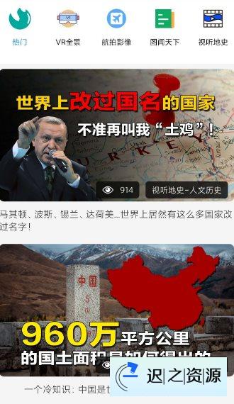 一起看地图v5.0.2.2高级版