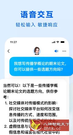 豆包v9.7.0 官方版 –字节跳动出品人工智能大模型-迟之资源