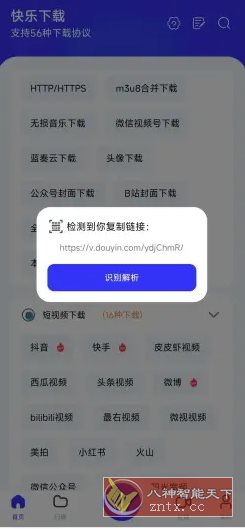 快乐下载 v1.398高级版-迟之资源