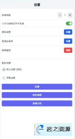 极光下载 v1.0.1更新版-迟之资源