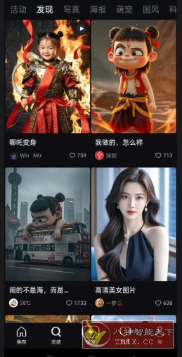 即梦AI v1.6.2清爽版-迟之资源