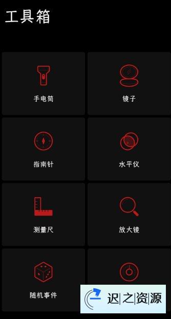 魅族工具箱 v11.0.2 清爽版-迟之资源