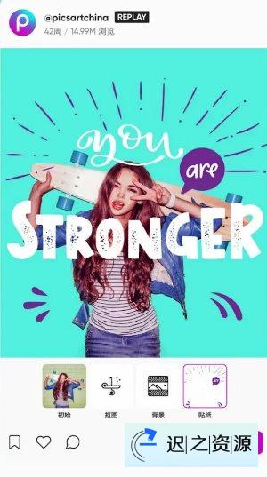 Picsart美易 v27.7.8高级版-迟之资源