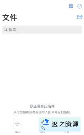 移动扫描王 MobileScanner v2.13.1高级版-迟之资源