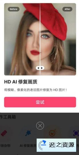 Background Eraser 背景橡皮擦 v2.27.79专业版-迟之资源