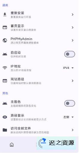 WSToolbox 手机服务器 v2.0.5-迟之资源