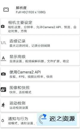 BVR Pro 熄屏后台录像机v13.1.95专业版-迟之资源
