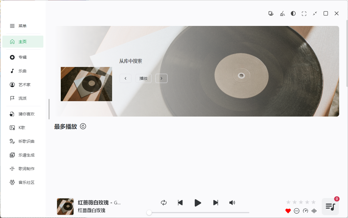 NSMusicS音乐播放器v1.7.1绿色版-迟之资源